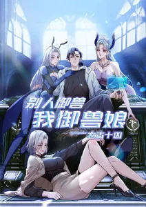 《仙逆》动漫海报